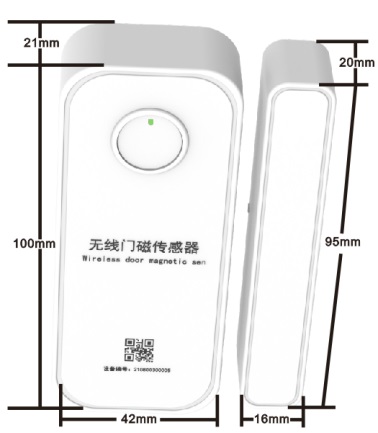 无线门磁传感器尺寸图
